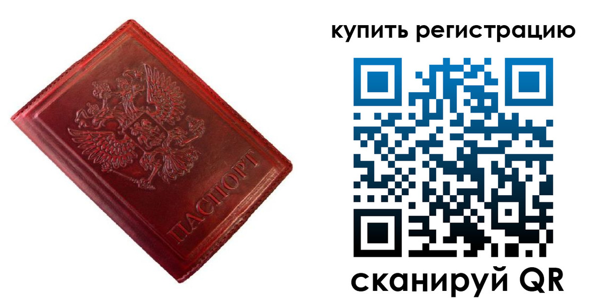 временная регистрация недорого в Тверской области