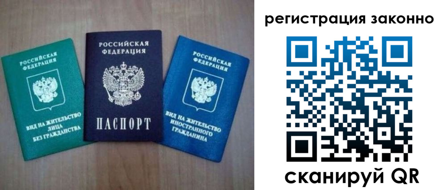 прописка ребенка в Тверской области