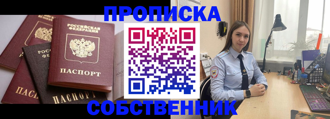 где прописаться в Тверской области