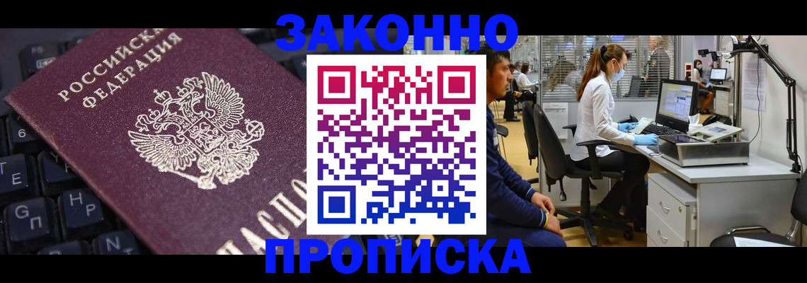 временная регистрация в Тверской области