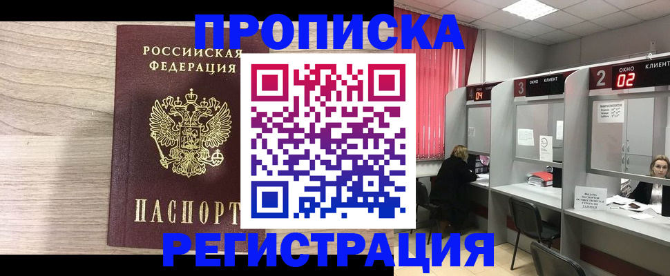где прописаться в Тверской области