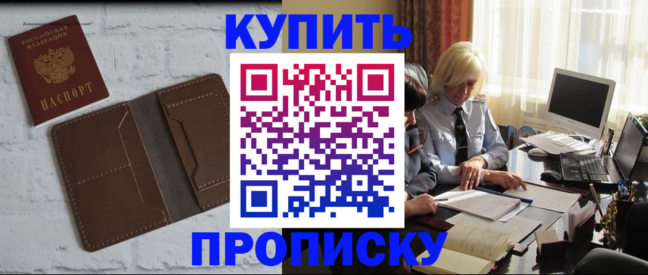 временная регистрация надежно в Тверской области