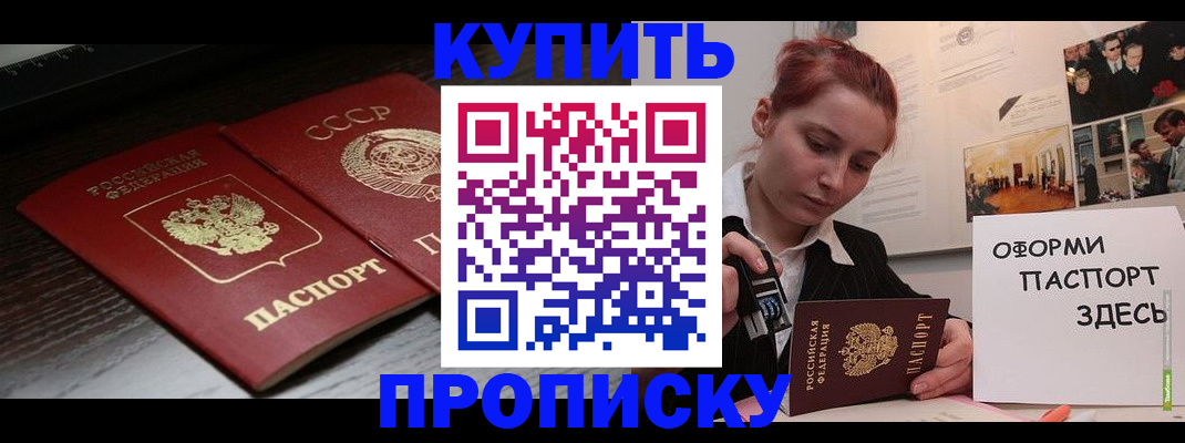 временная регистрация надежно в Тверской области